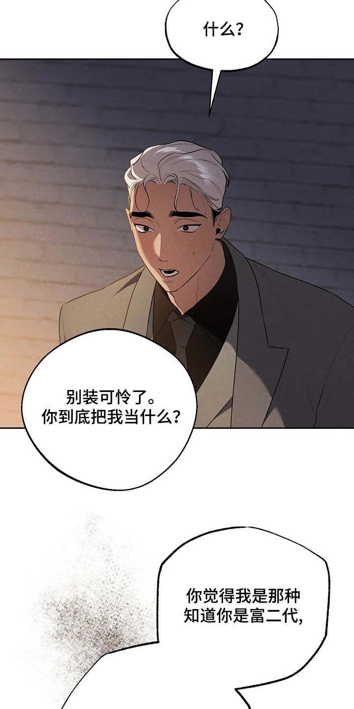 第64章：避难所25