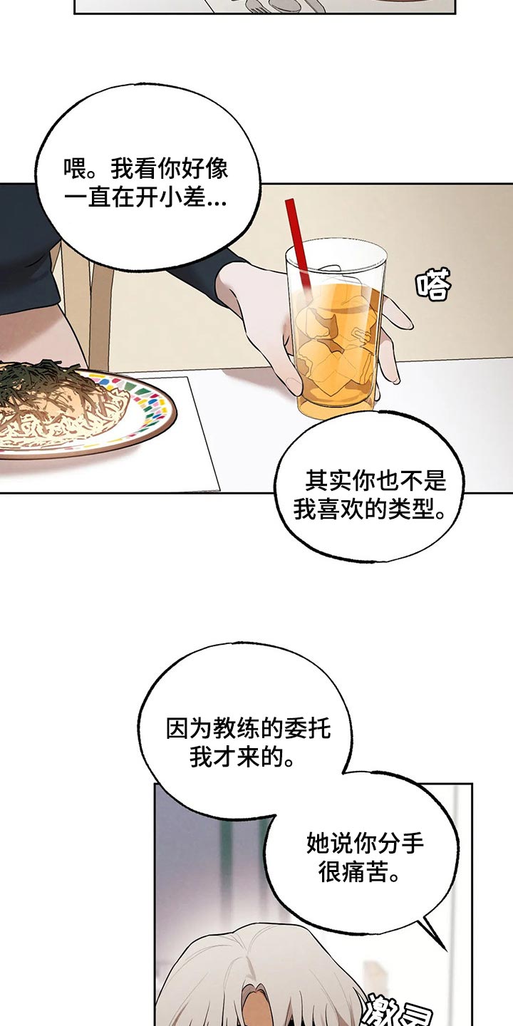 第79章：喝了酒就分开吧11