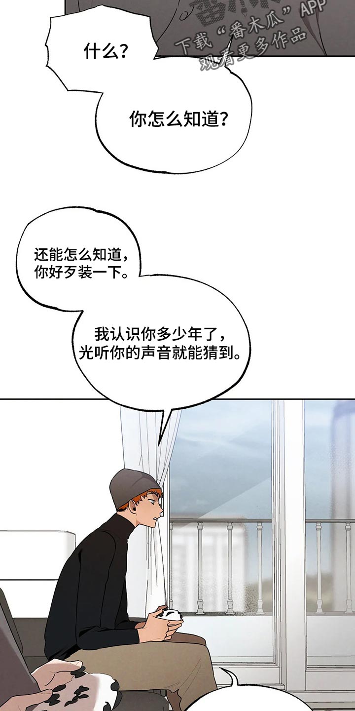 第70章：堂堂正正地问8