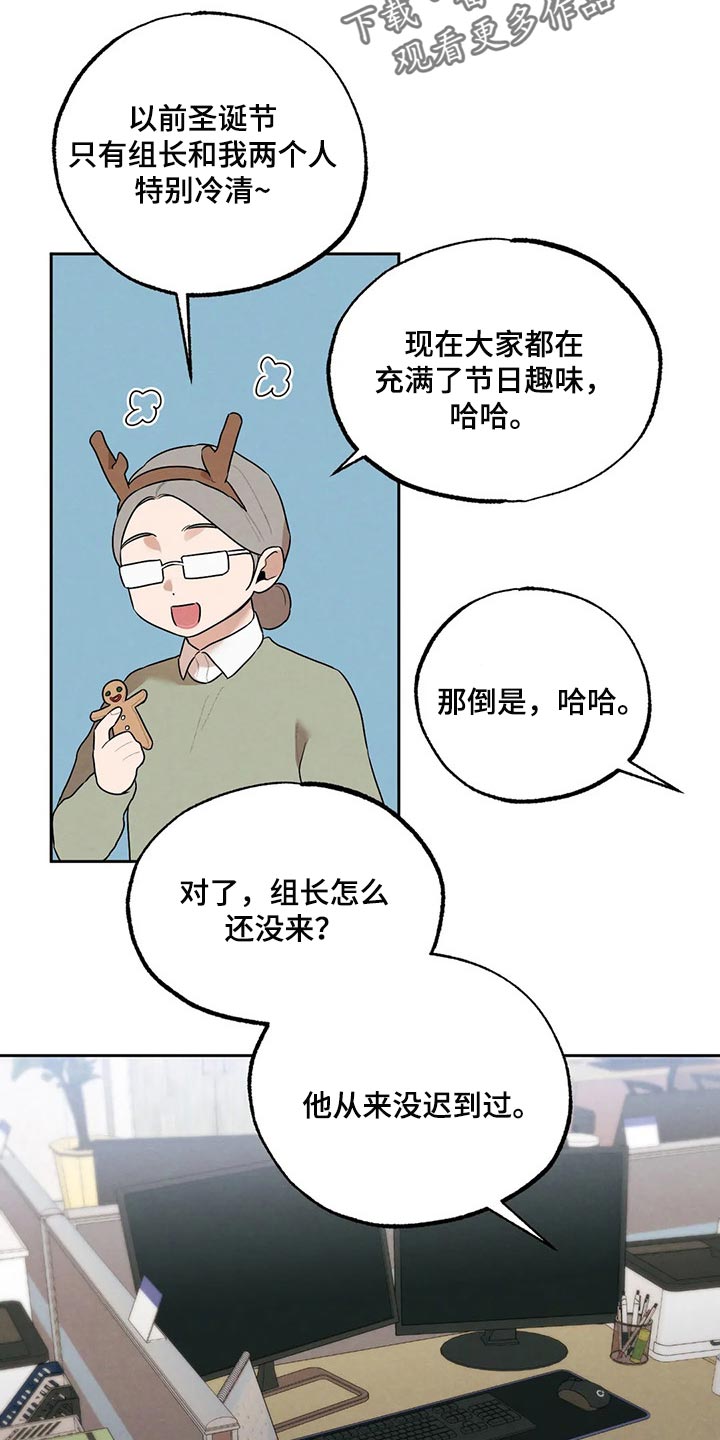 第73章：圣诞节快乐15