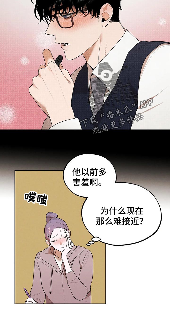 第69章：你妨碍我学习了13
