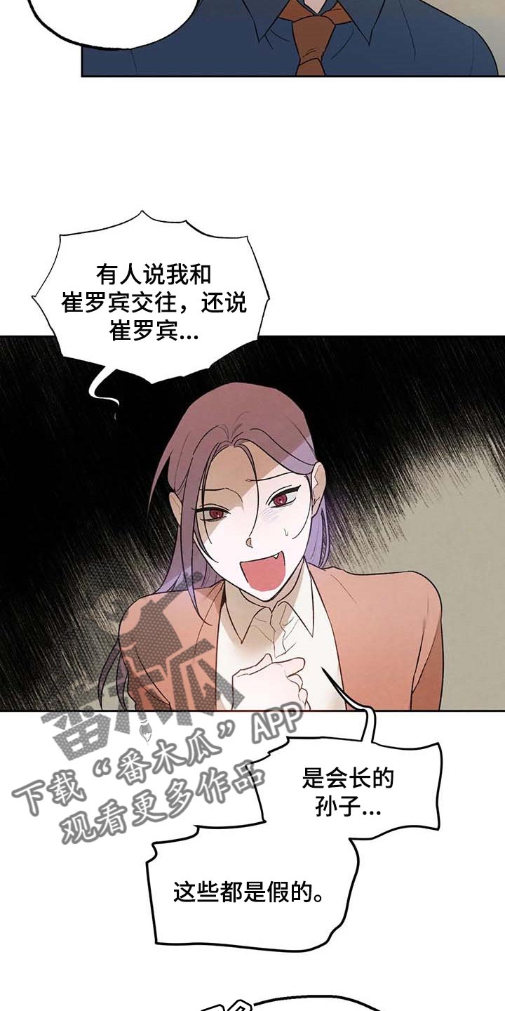 第34章：传遍整个公司10
