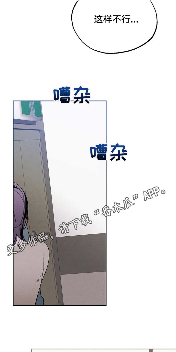 第19章：公私分明3