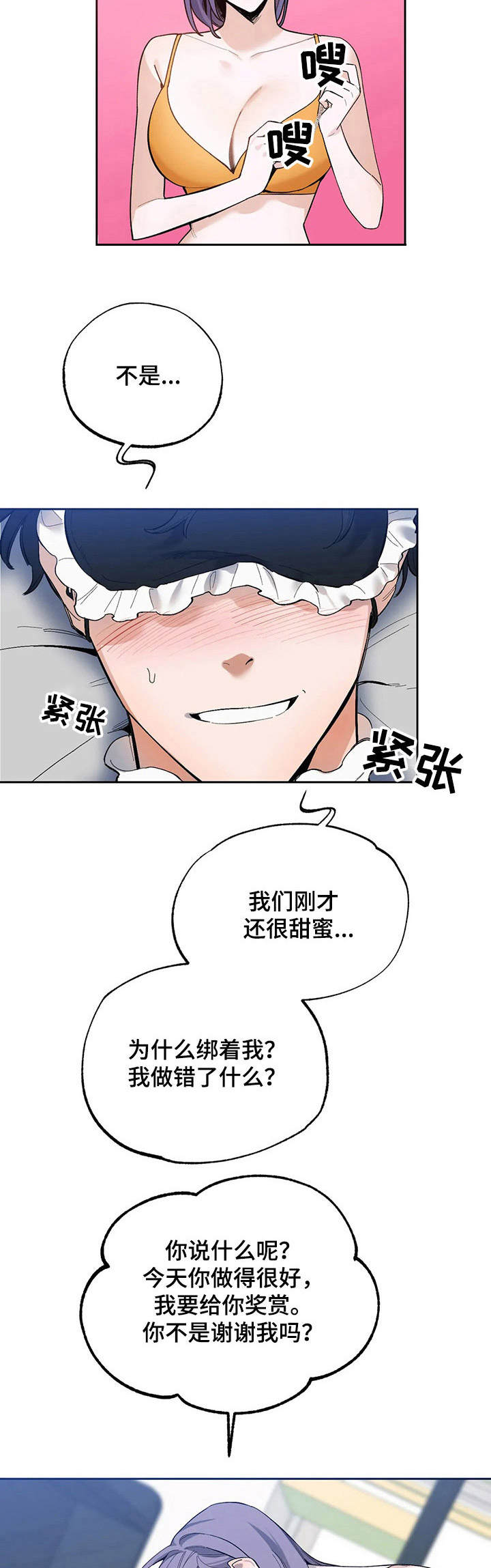 第15章：道具5