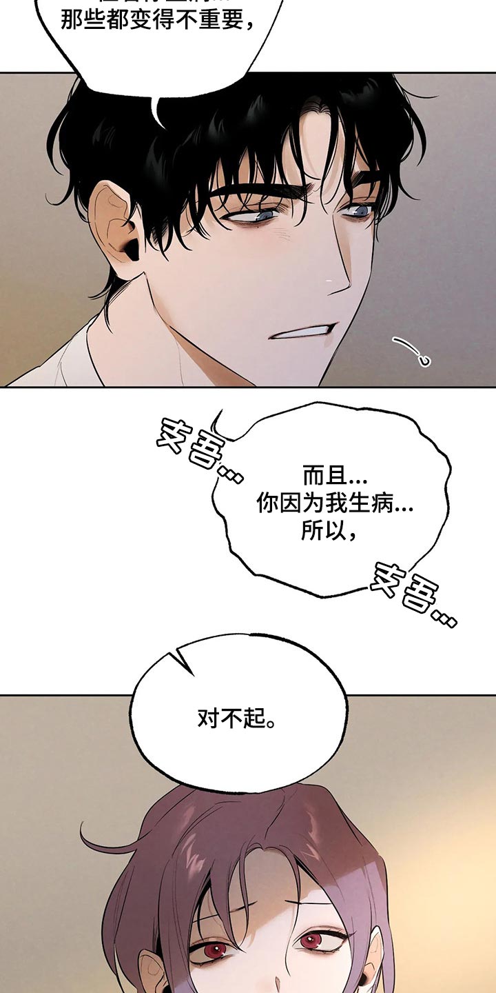 第45章：我会吃醋15