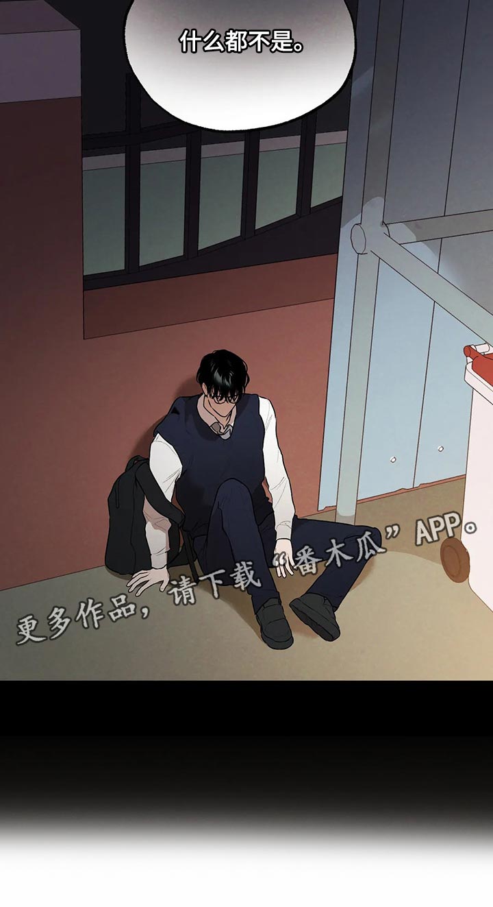 第57章：什么都不是18