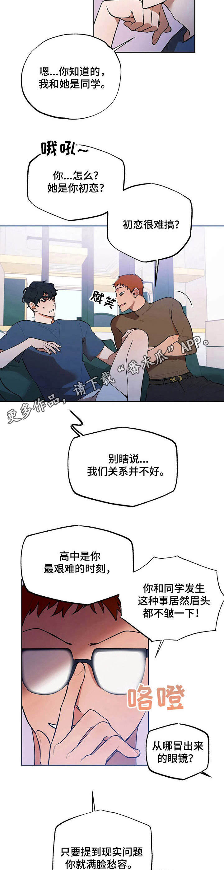 第11章：睡不着4
