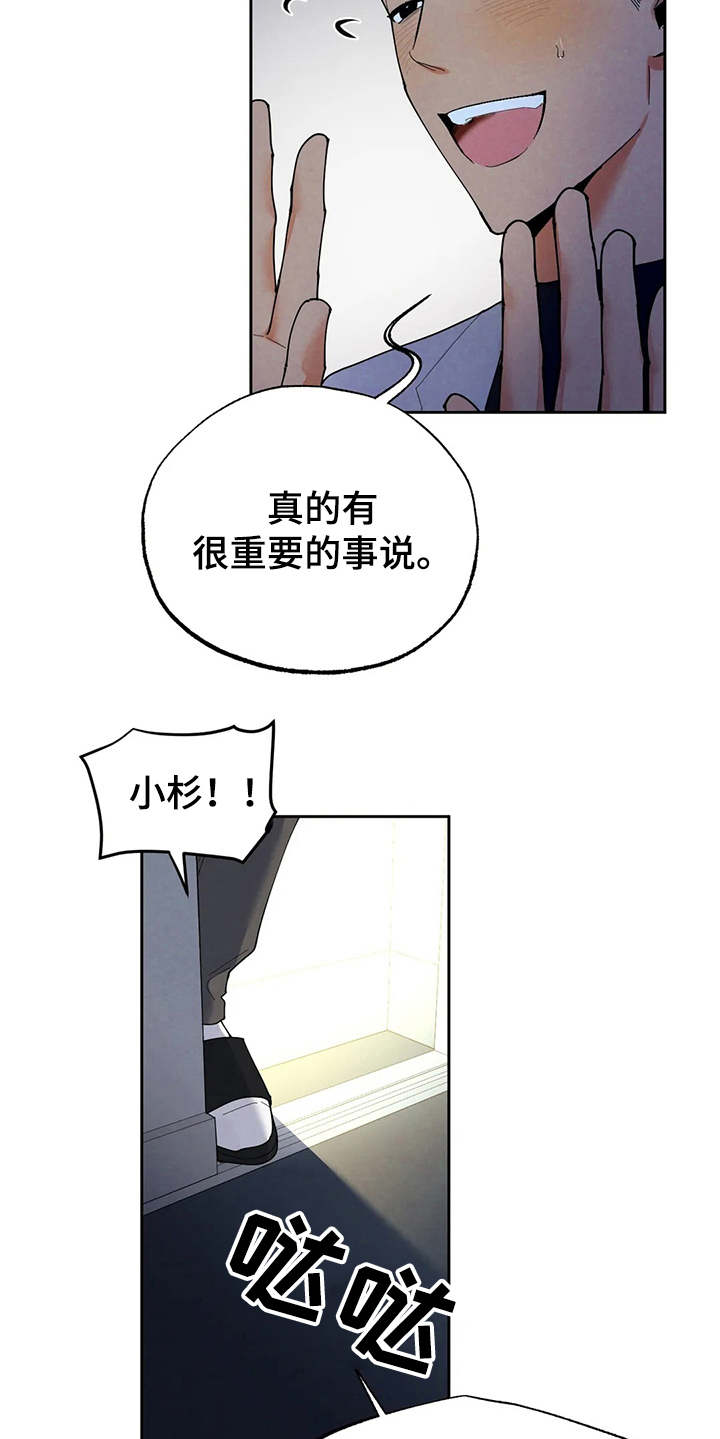 第21章：撞见16