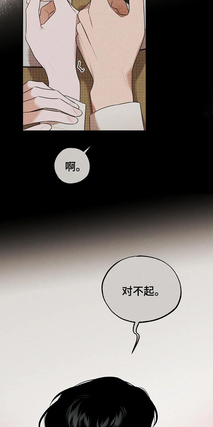 第69章：你妨碍我学习了12