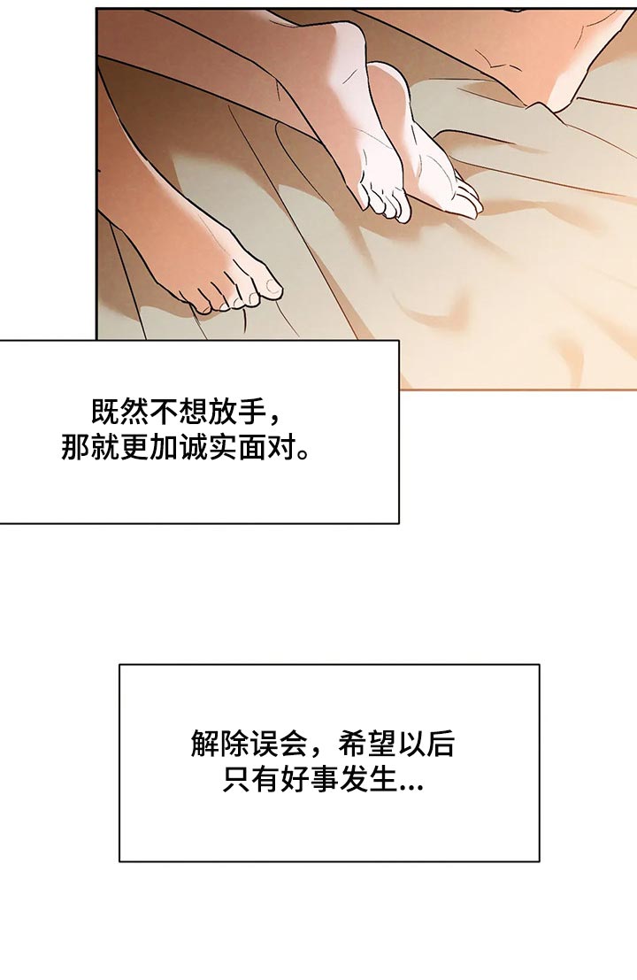 第47章：你需要咖啡因6