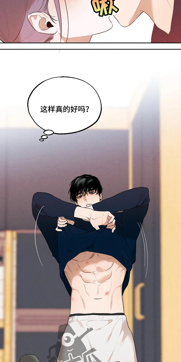 第62章：我绝不会丢下你9