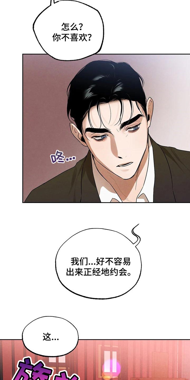 第54章：愿望3