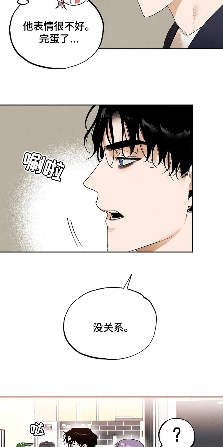 第44章：我们已经彻底结束9