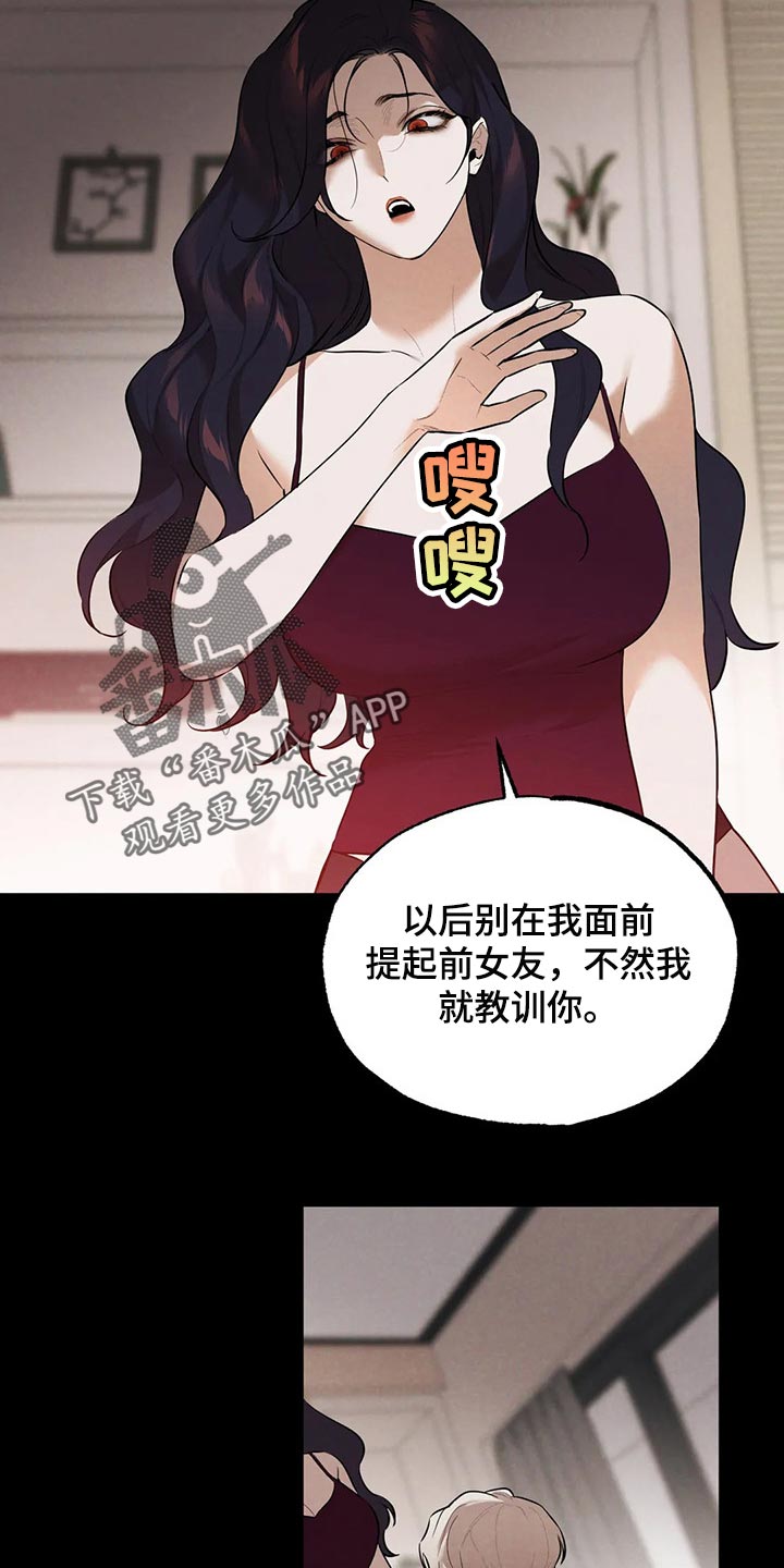 第80章：教训你14