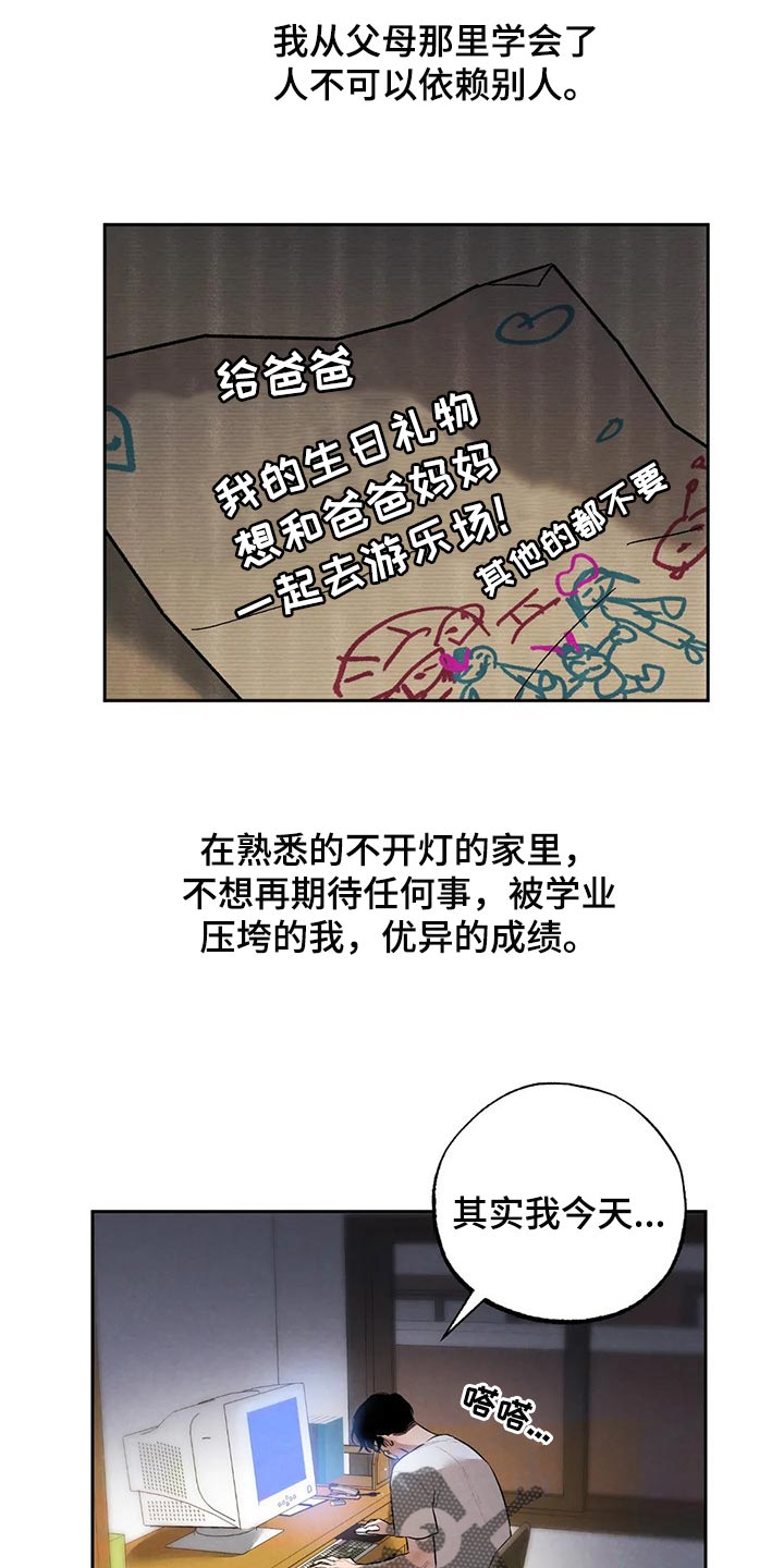第59章：你怎么知道20