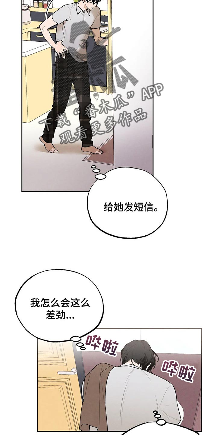 第42章：毁约吧10