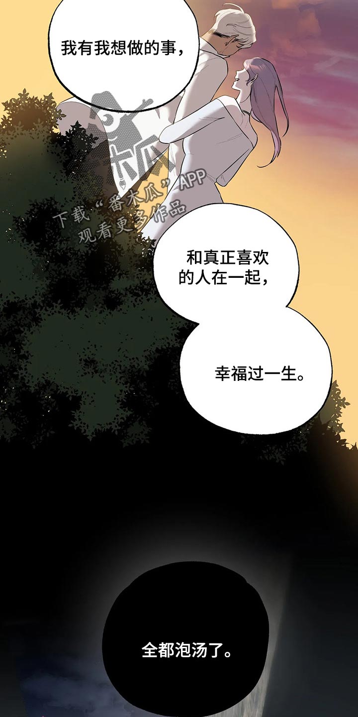 第65章：肮脏的手段11