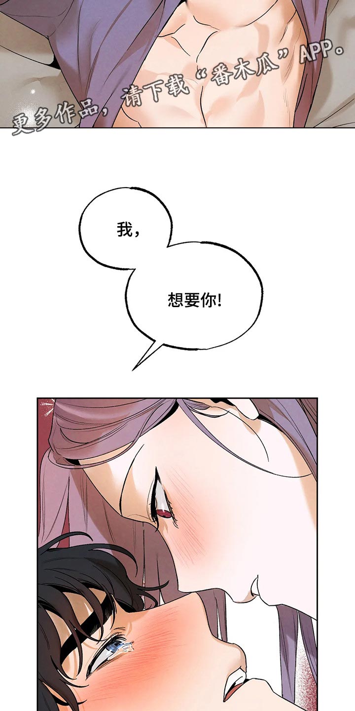 第41章：只看着我一个人14