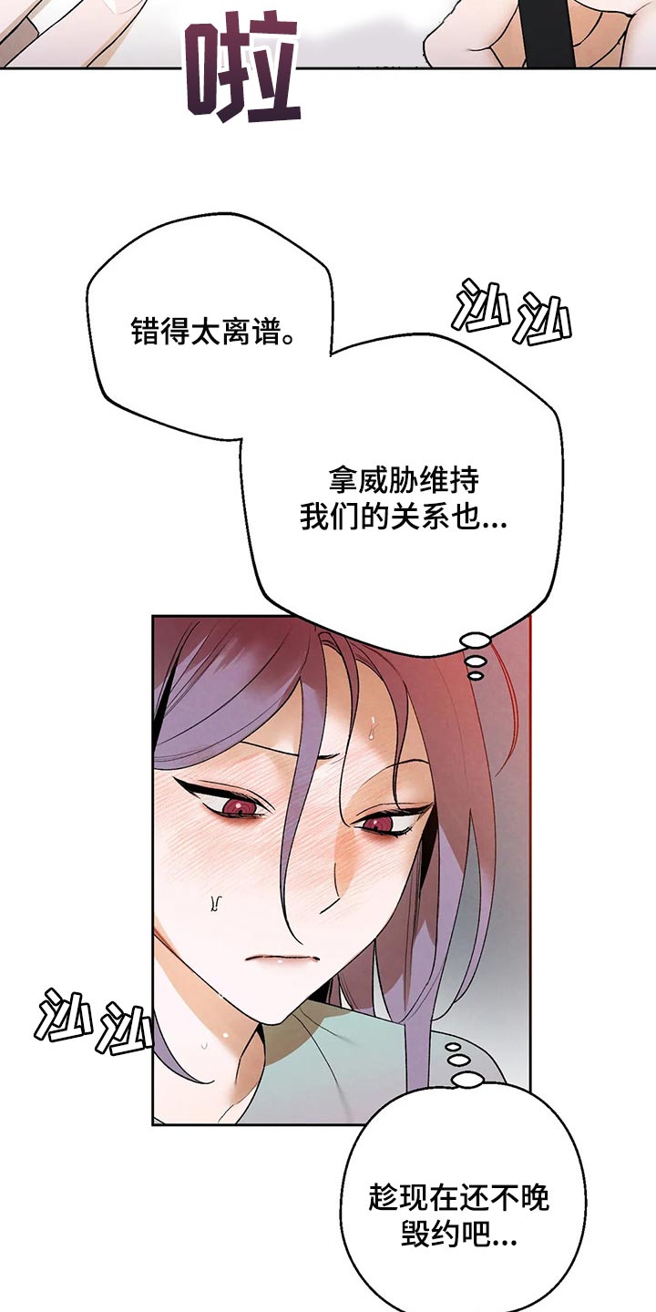 第42章：毁约吧17