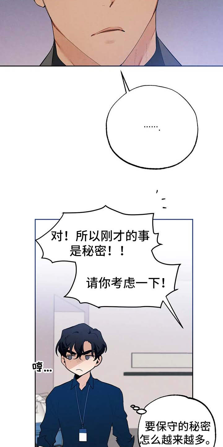 第24章：烦躁11
