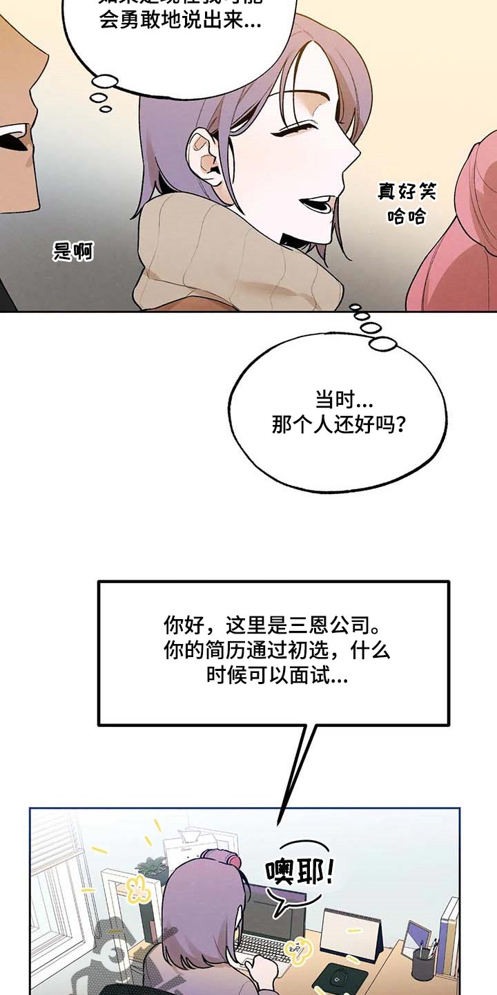 第38章：满意现在的生活8