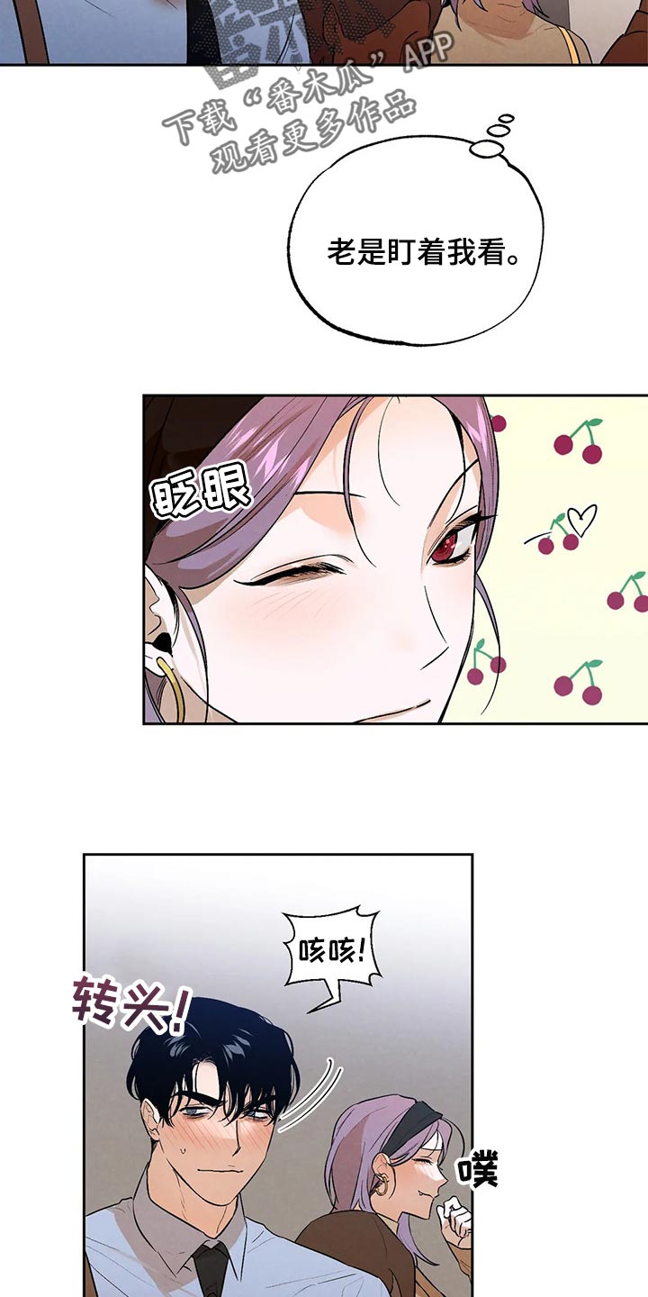 第47章：你需要咖啡因8