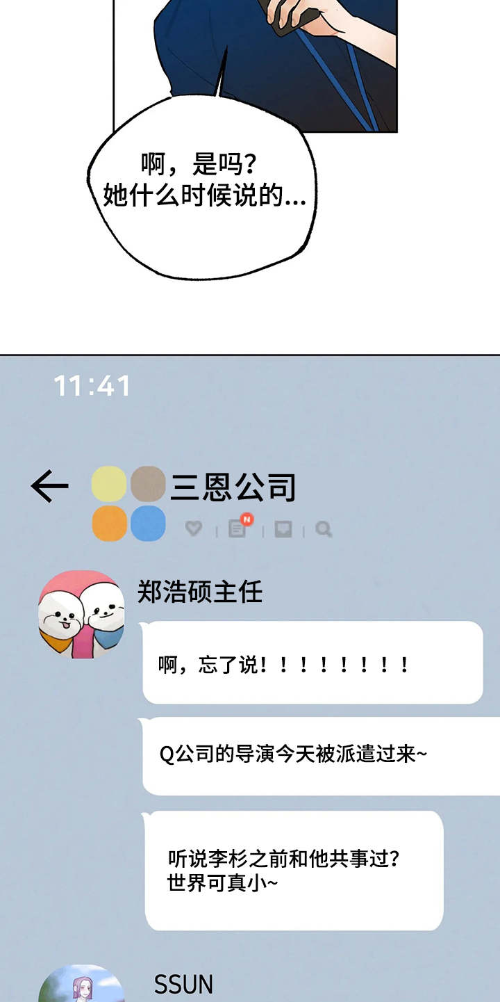 第22章：发飙14