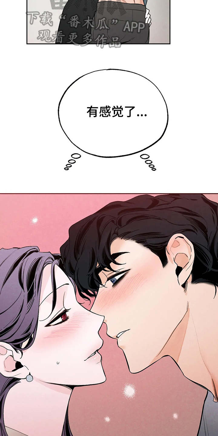 第19章：公私分明1