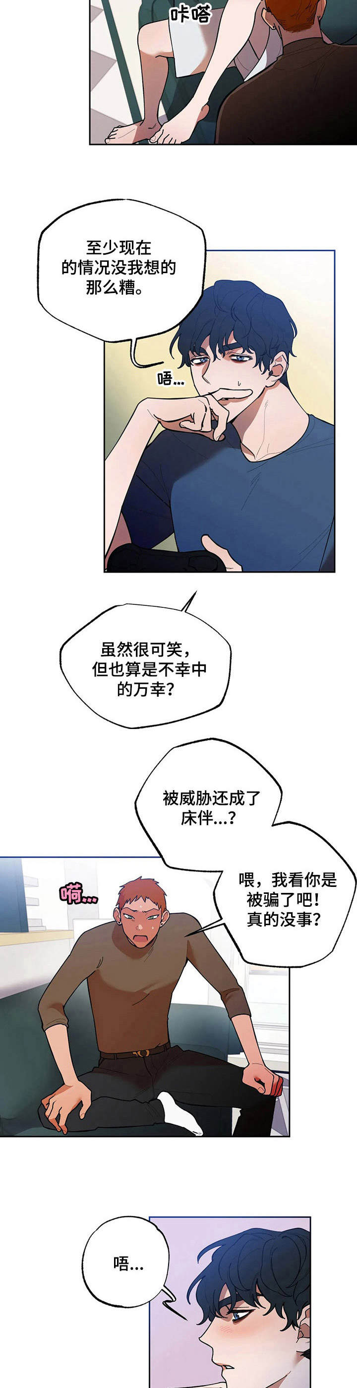 第11章：睡不着3