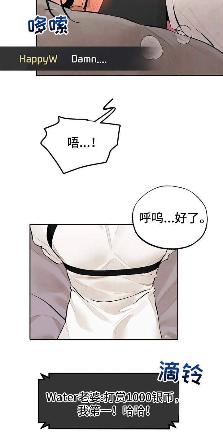 第27章：打赏2