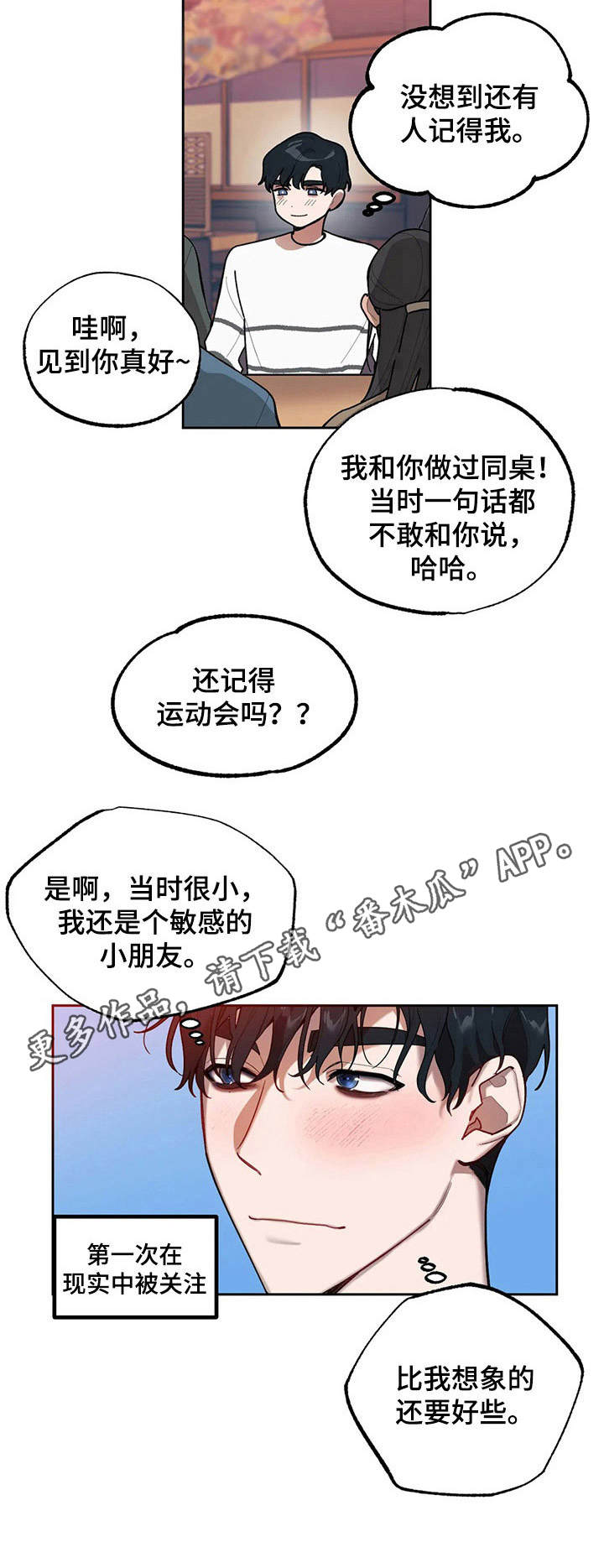第13章：聚会10