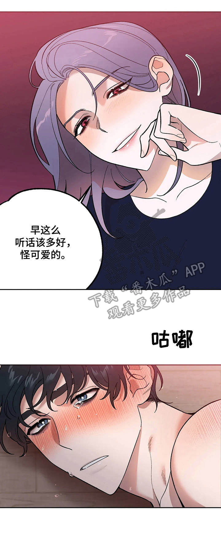 第6章：羞耻10