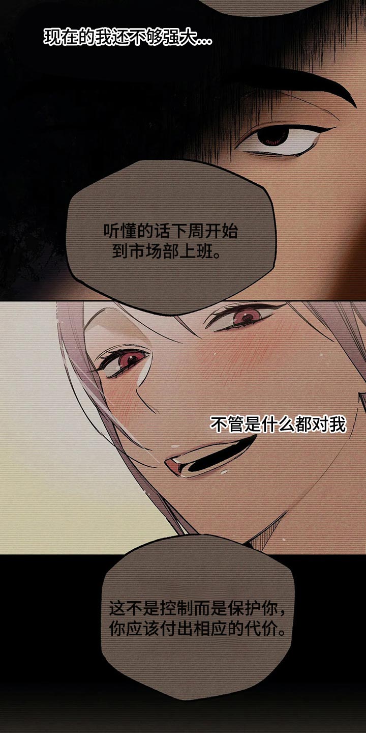 第65章：肮脏的手段5