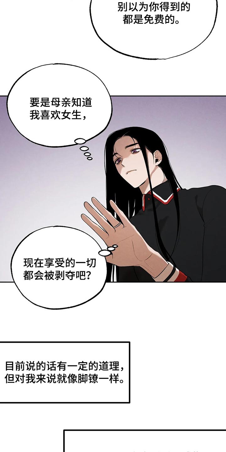第72章：牺牲品7