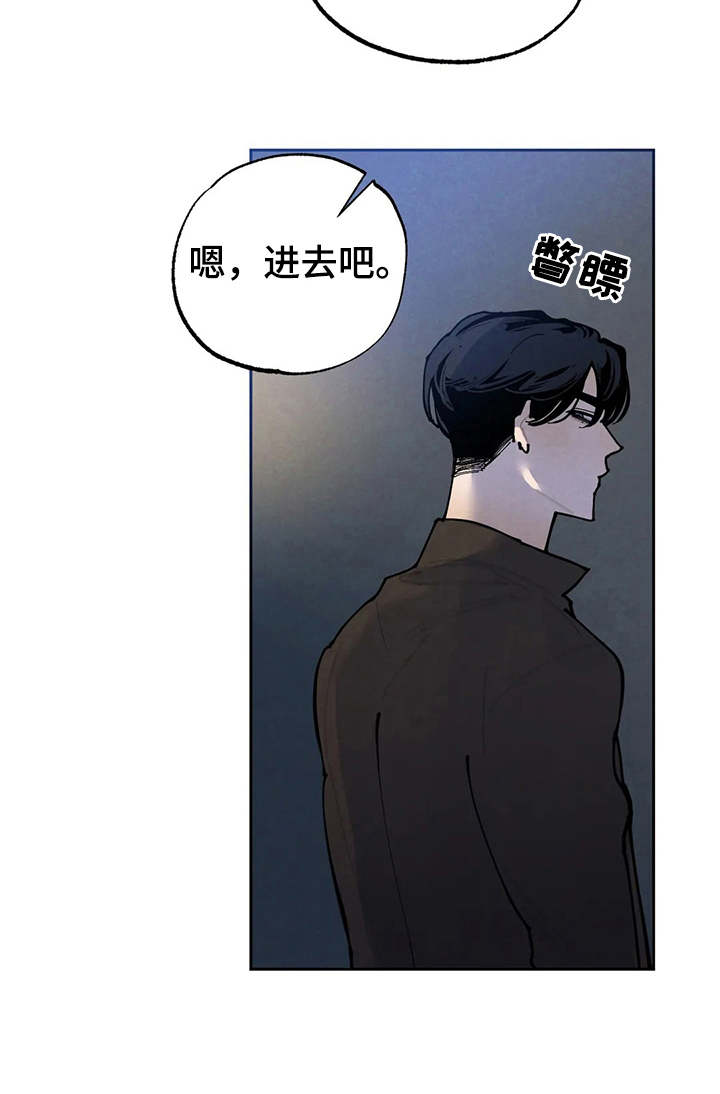 第21章：撞见21