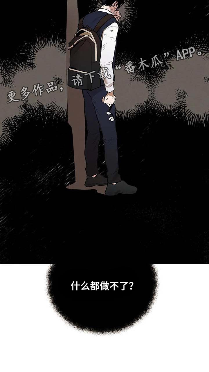 第37章：什么都做不了22
