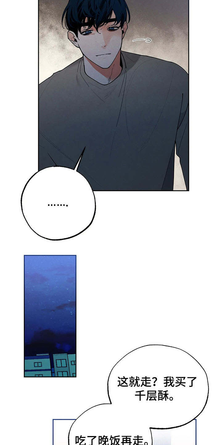 第21章：撞见7