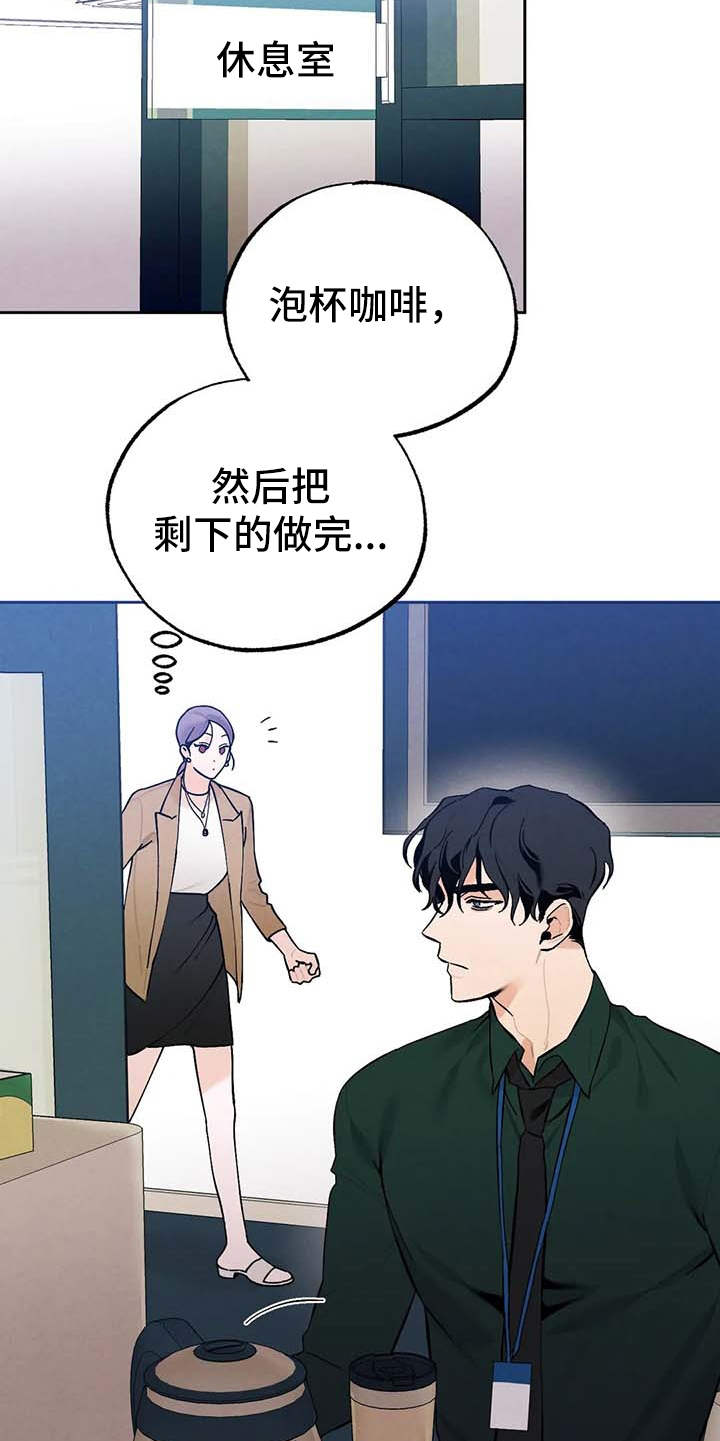 第28章：气氛不对16