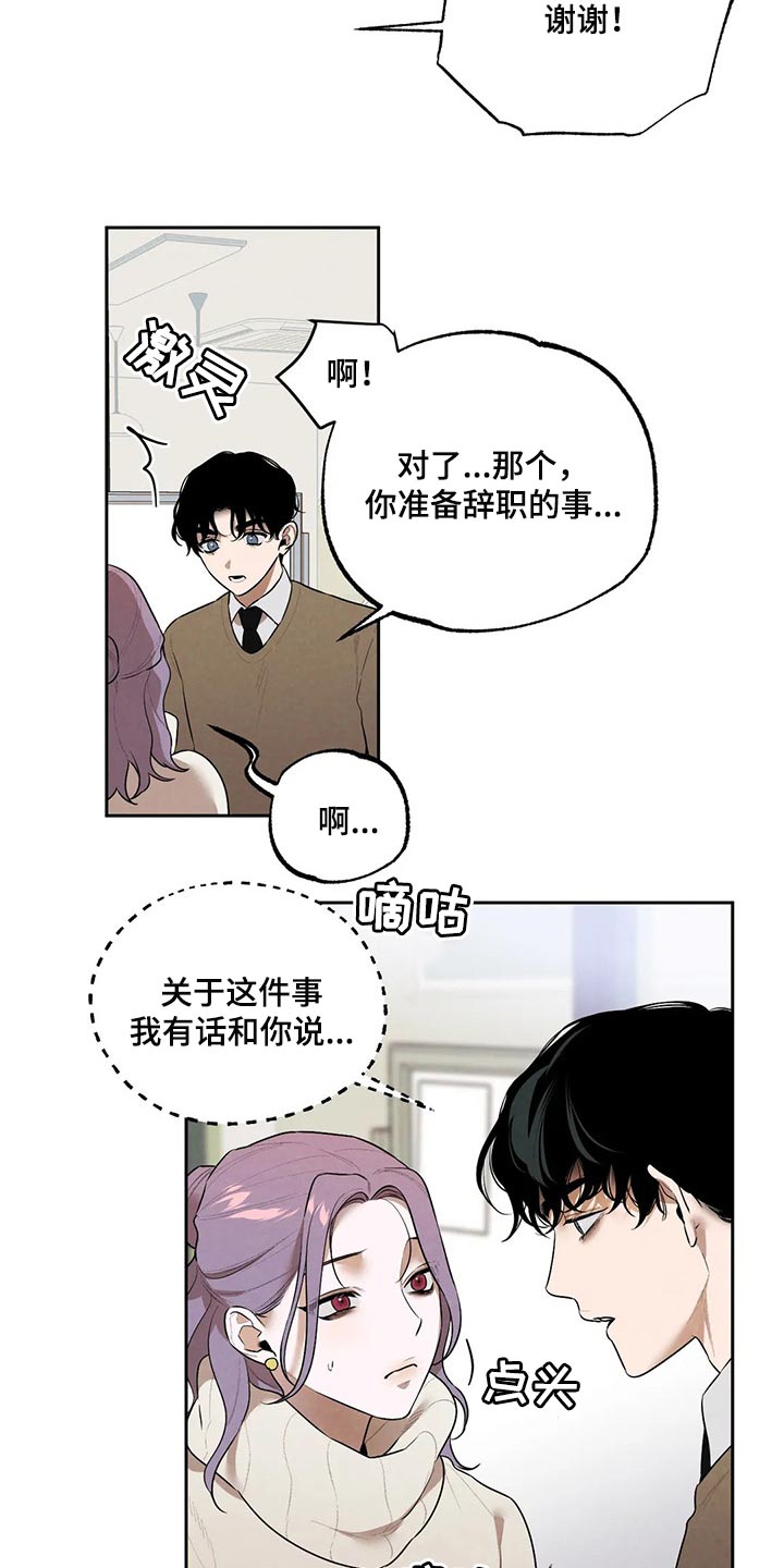 第74章：最后一次挽留他13