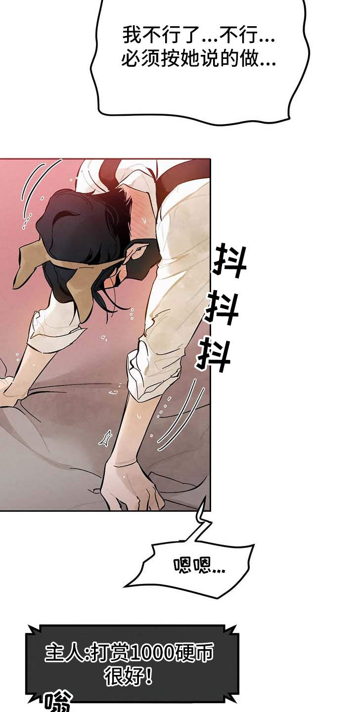 第27章：打赏10