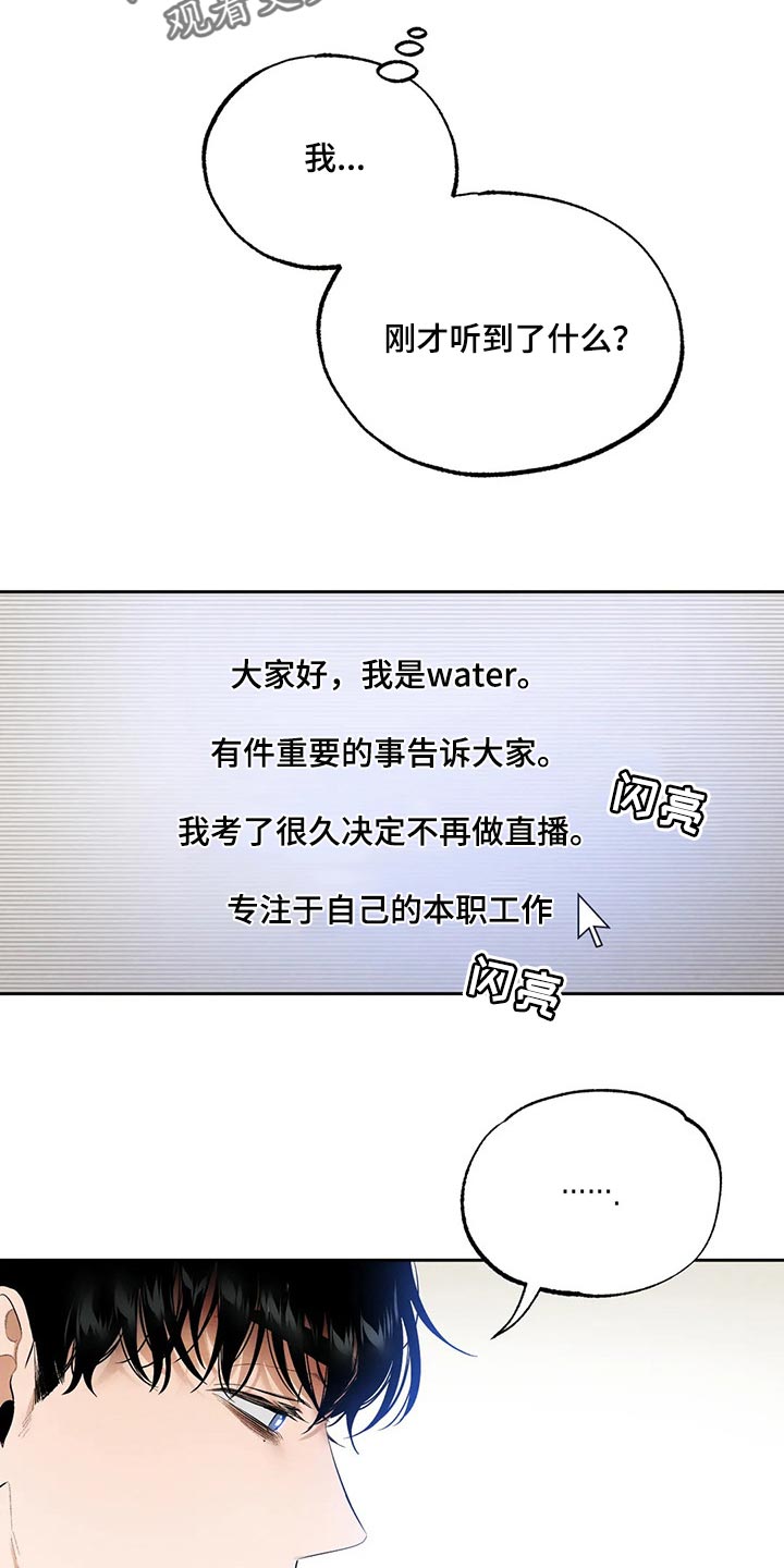第61章：我想相信她7