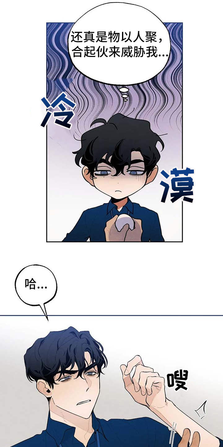 第24章：烦躁8