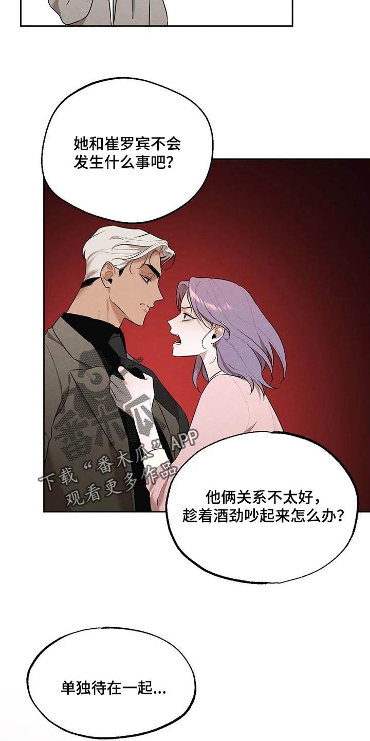 第66章：邻居7