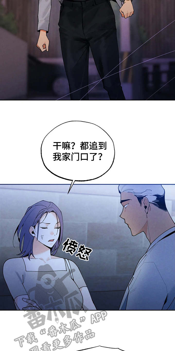 第21章：撞见14