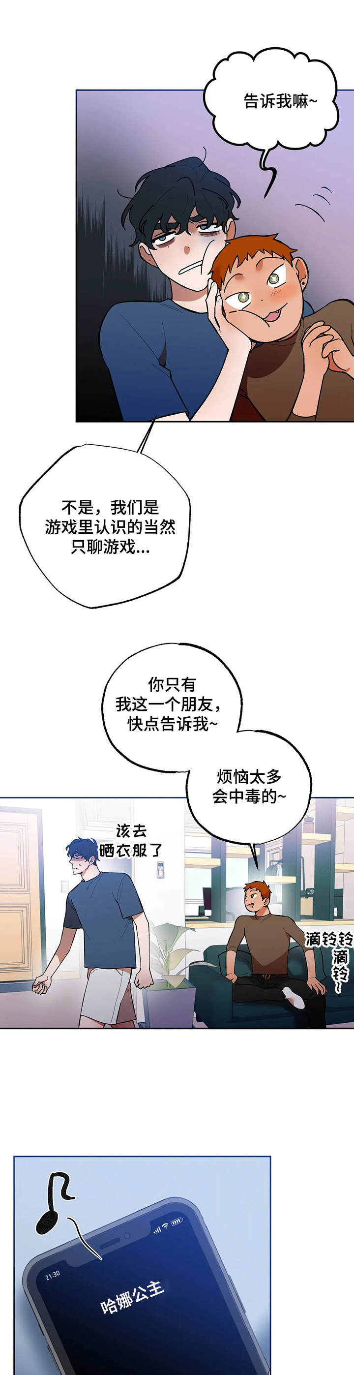 第11章：睡不着7
