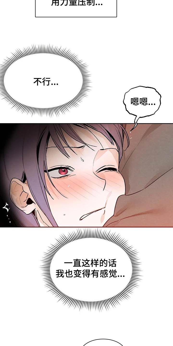 第32章：谦逊14