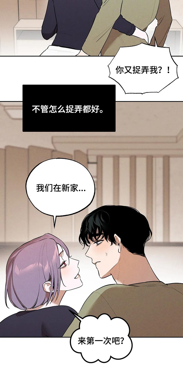 第81章：要保密哦【完结】17