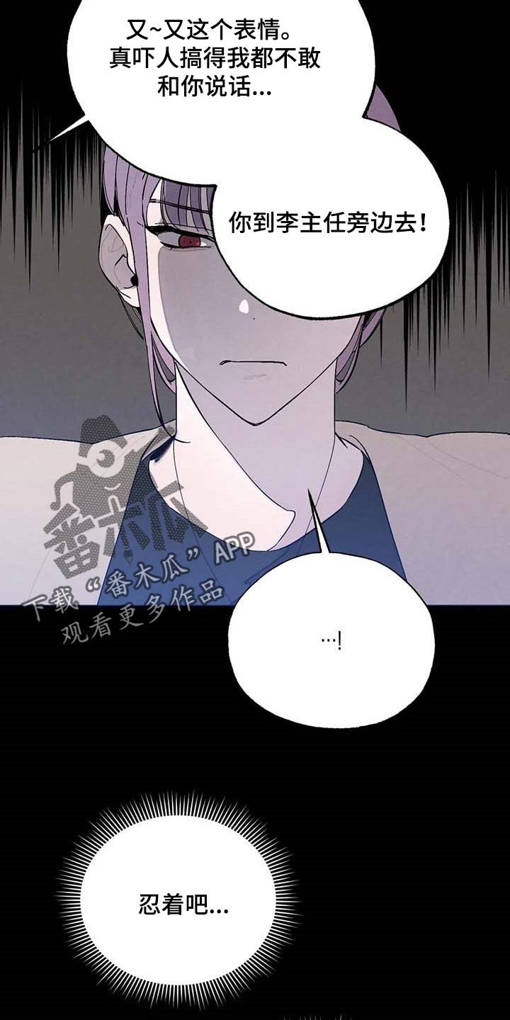 第30章：拍马屁8