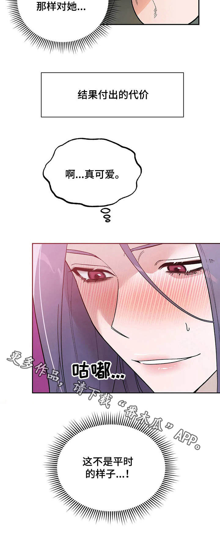 第6章：羞耻8