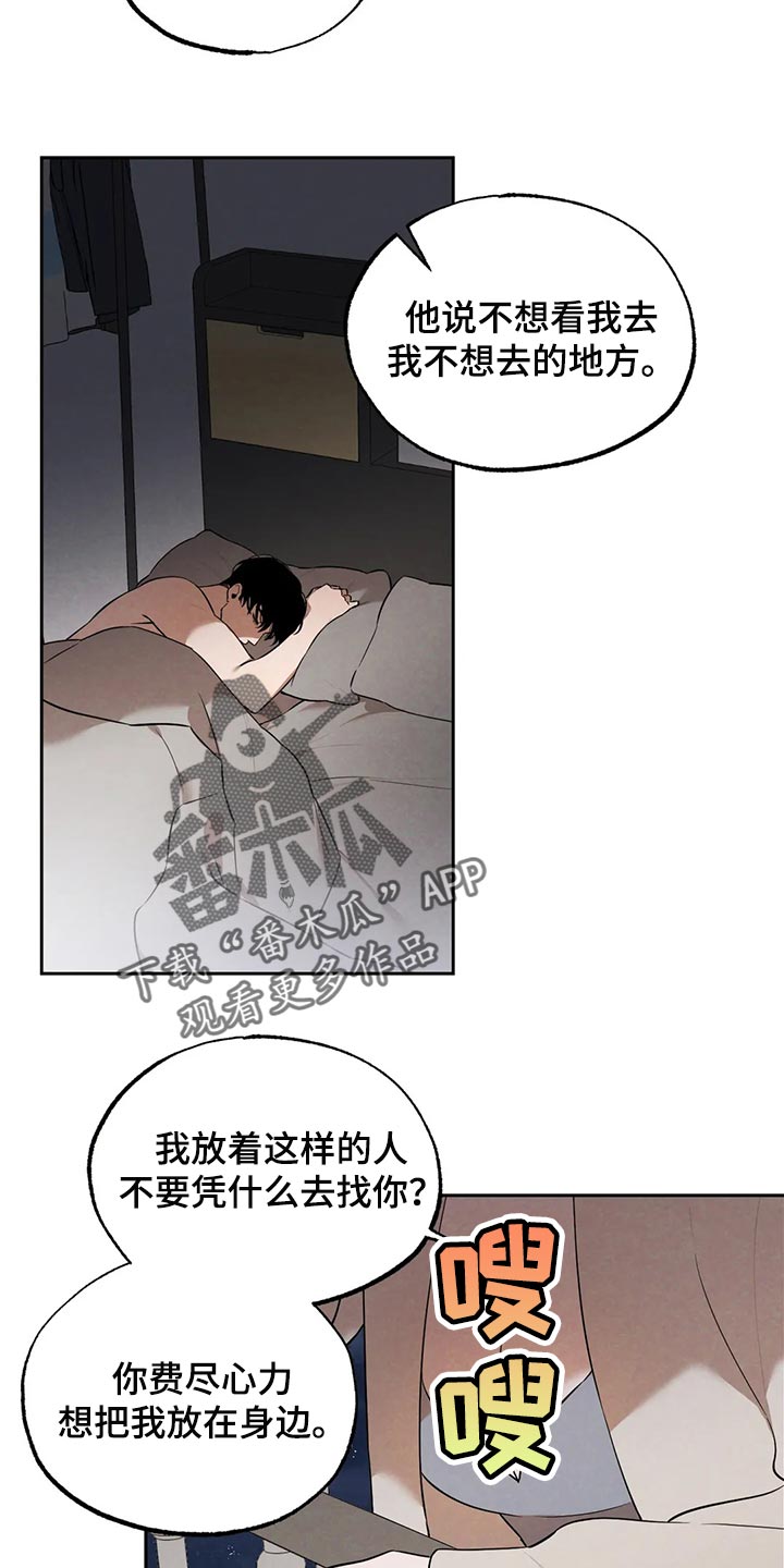 第78章：清醒点吧5
